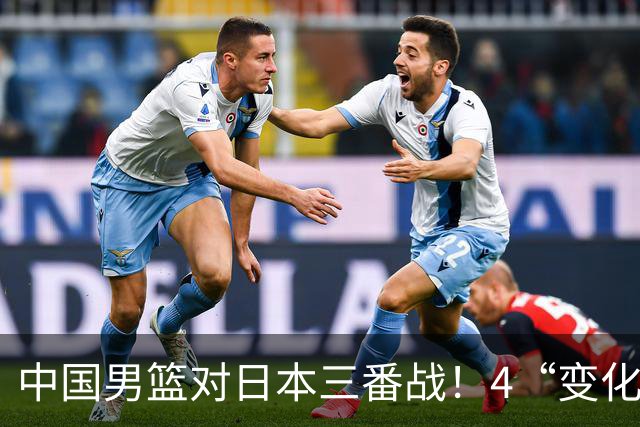 中国男篮对日本三番战！4“变化”传喜讯，郭士强率队将复仇