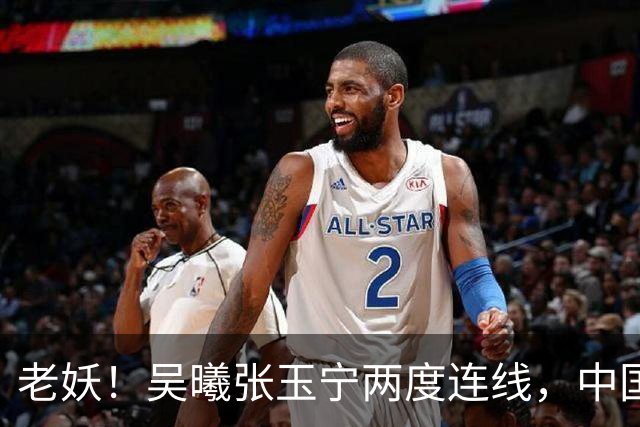老妖！吴曦张玉宁两度连线，中国男足逆转朝鲜队取亚运开门红